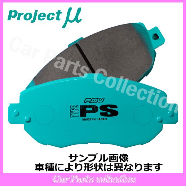 レクサス IS-F USE20 (07/12〜14/05) プロジェクトミュー ブレーキパッド 前後セット TYPE PS F960/R106 ※要詳細確認