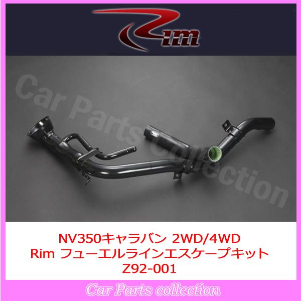 RIM CORPORATION（リムコーポレーション） E26系 NV350 キャラバン RIM 