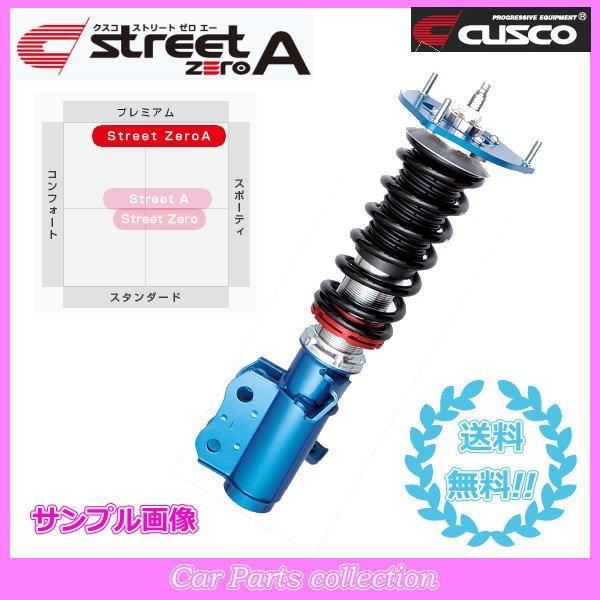 スカイライン Ecr33 1993 08 1998 232 05 車高調 Rb25det 2500t A Fr クスコ 車高調 ストリートzero A 232 61n Cn Street Zero A Cusco 232 61n Cn 623 C2 Car Parts Collection2号店