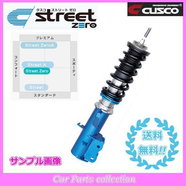 最新品のマーチk12 02 03 10 07 Cr10de 1000 Ff クスコ車高調ストリートzero 5 62p Cbf 正規品翌日発送可能 の