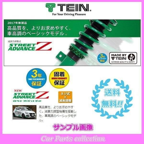 人気スポー新作 グレイス ハイブリッド Gm4 14 12 1500 Ff テイン Tein 車高調 Street Advance Z Gshd8 91as2 要詳細確認 在庫限り