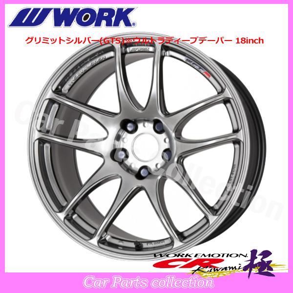 WORK 15インチ 8.0J 4H/100 ディープテーパー ホイール ワーク