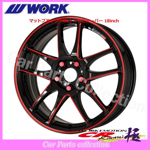 WORK 17インチ 7.0J セミテーパー ワークエモーション CR極 WORK 17インチ 7.0J セミテーパー ワークエモーション CR極