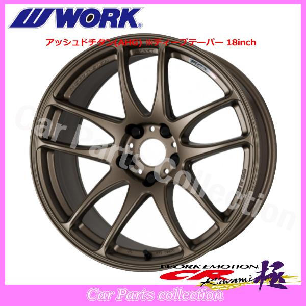 WORK 16インチ 6.5J 4H/100 セミテーパー ホイール ワークエモーション