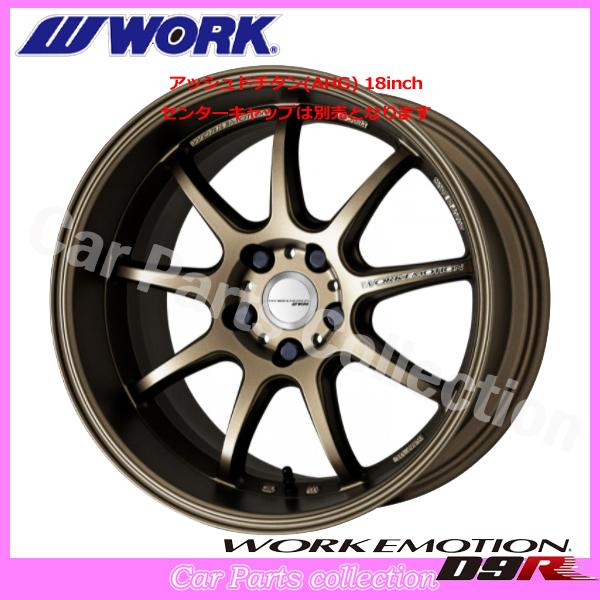 WORK 18インチ 9.5J(65) ワークエモーション D9R (1本) : car