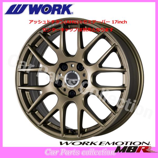 ワークエモーション 17×7J+47　5H/112　4本　ミニクーパーにWORK WORK EMOTION T7R 17×7.0J PCD100 5H INSET+47 グリミット
