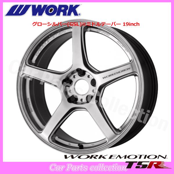 WORK 18インチ 8.5J ミドルテーパー ワークエモーション T5R