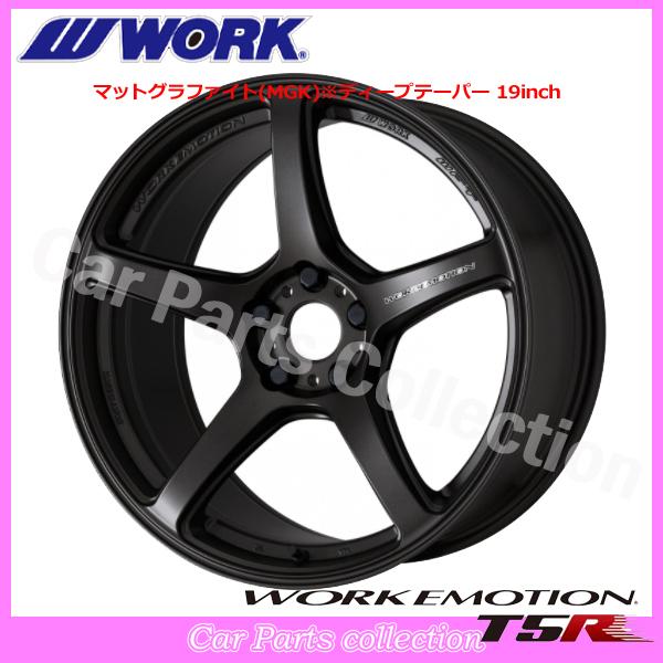 19インチ 9.5J ディープテーパー ワークエモーション T5R (1本) : work 