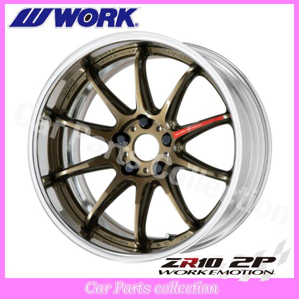 WORK ワーク エモーション ZR10 18インチ PCD100 2本セット WORK 8.5J×18インチ フルリバースリム 新品4本 オーダーINSET