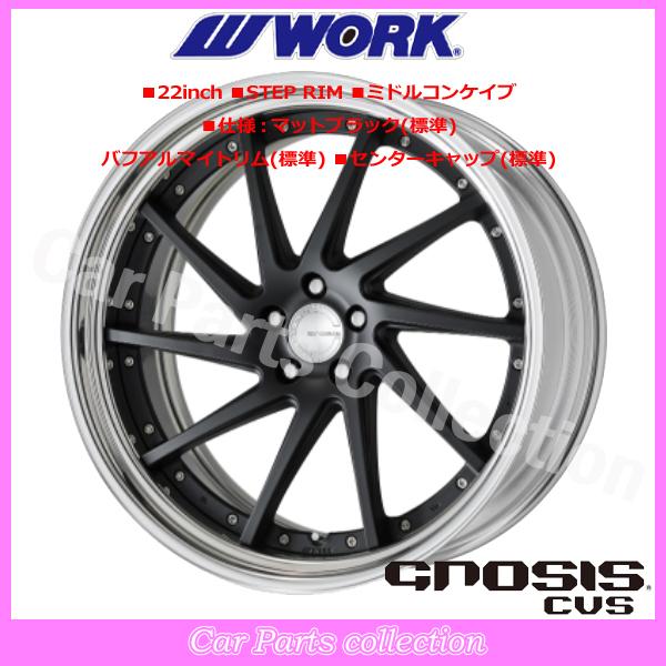 WORK 22インチ 9.0J ステップリム(REVERSE) ミドルコンケイブ STANDARD