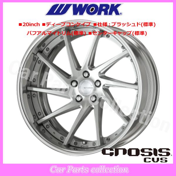 WORK 20インチ 9.5J ディープコンケイブ FULL REVERSE DEEP RIM Wdisk