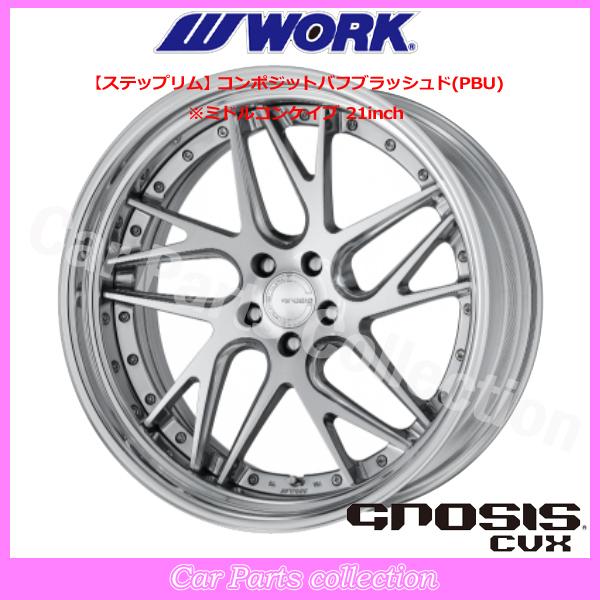 WORK 20インチ 12.0J ステップリム(REVERSE) ミドルコンケイブ DEEP 