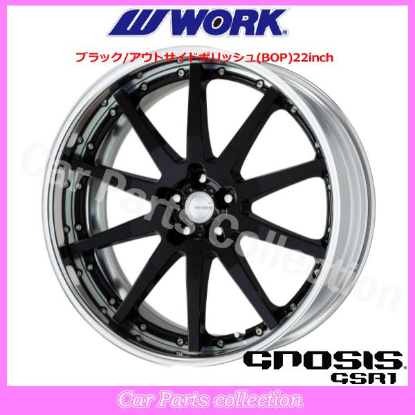 22インチ 11.0J FULL REVERSE STANDARD Adisk ワーク(WORK) グノーシス 