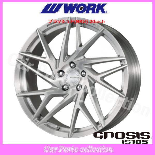 work グノーシスホイール　ブラッシュド　20インチ ホイール単品4本セット】 WORK ワーク グノーシスCV CVS