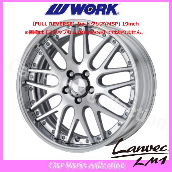 ワーク ランベック LM1 18インチ 4本セット WORK 18インチ 12.5J DEEP RIM Odisk (FULL REVERSE) ワーク