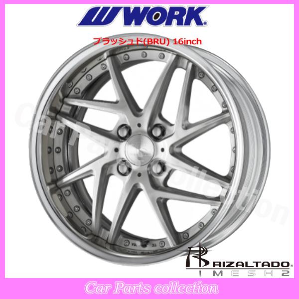 work リザルタード 16インチ WORK(ワーク) RIZALTADO(リザルタード) MESH | 中古品 | アップ