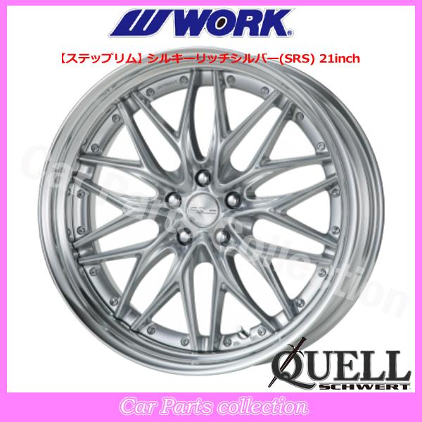 WORK 20インチ 10.5J ステップリム DEEP RIM Odisk ワーク(WORK 