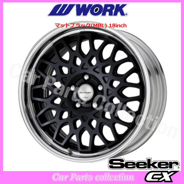 WORK 18インチ 9.0J ステップリム STANDARD Adisk ワーク シーカーCX 