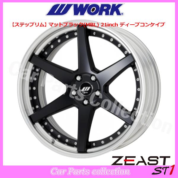 WORK 20インチ 9.5J 5H/P.C.D 114.3 ステップリム セミコンケイブ 