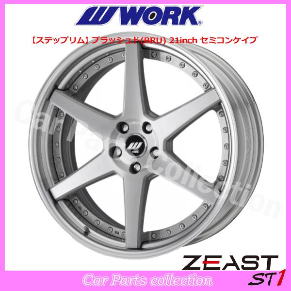 WORK 20インチ 9.5J 5H/P.C.D 114.3 ステップリム セミコンケイブ 