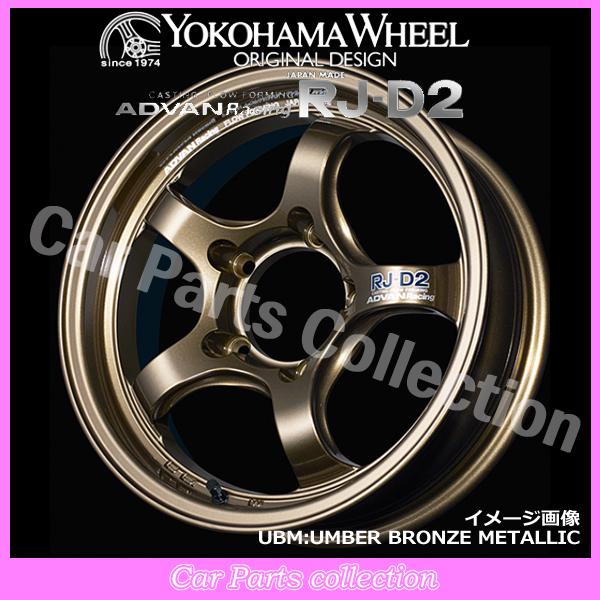 ADVAN 16インチ 5.5J 5H P.C.D:139.7 INSET:20 ヨコハマ