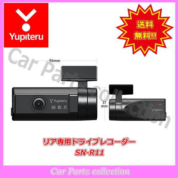 SN-R11 ユピテル(Yupiteru) リア専用ドライブレコーダー :yupiteru-sn