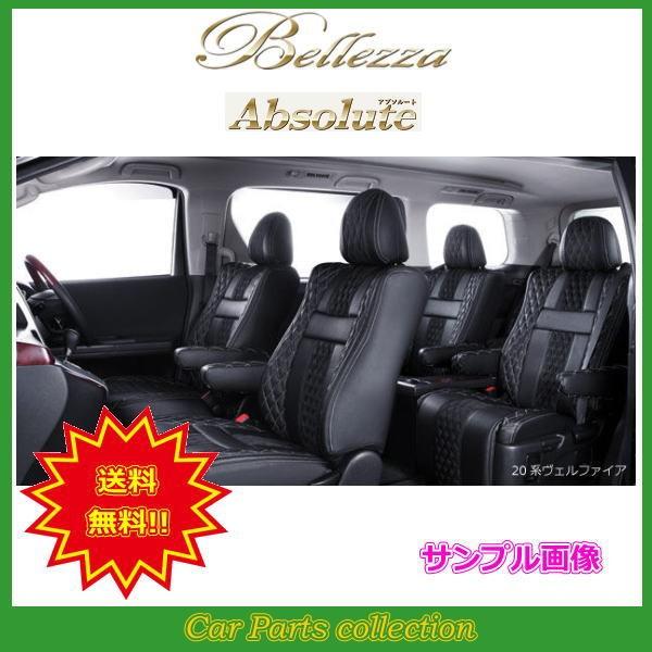 N One Jg1 H24 11 定員 4 人 定員 4 ベレッツァシートカバー 自動車 N One アブソルート H076 要詳細確認