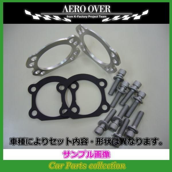 セレナ C26 FF車 エアロオーバー AERO OVER リアキャンバーキット 3度 