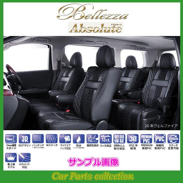 �A�g���[���S�� S220G/S230G(H13/1-H17/4) ���:4�l �x���b�c�@�V�[�g�J�o�[ �A�u�\���[�g D711(�v�ڍ׊m�F)