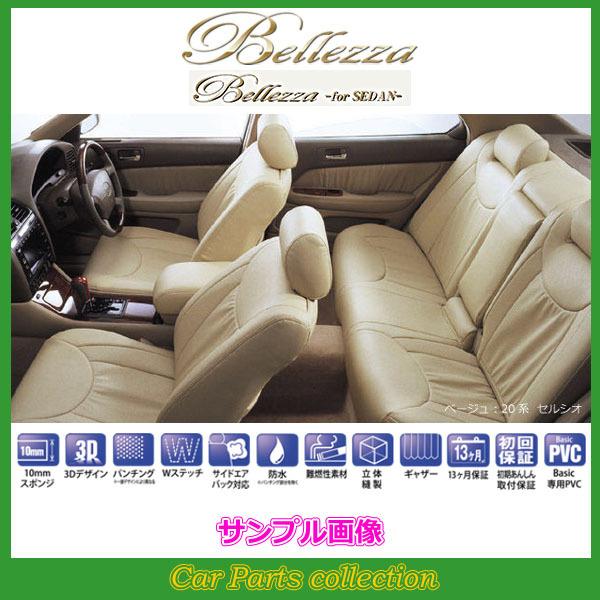 NEC JZS17#(H11/9-H15/12) :5l xbc@V[gJo[ Z_ x[VbN 5246(vڍ׊mF)