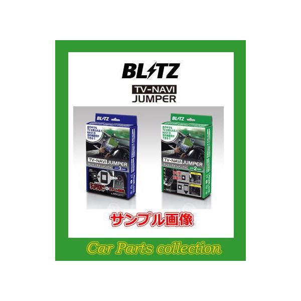 �t�F�A���f�BZ Z34/HZ34(H21.10-) �u���b�c(BLITZ) �e���r�i�r�W�����p�[ TV�؂�ւ��^�C�v NSN23