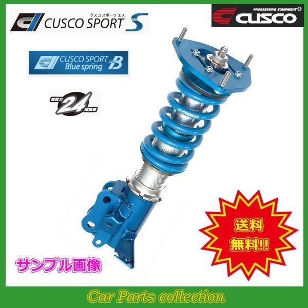 車用サスペンション クスコ 車高調 z34の人気商品・通販・価格比較 - 価格.com 車用サスペンション クスコ 車高調 z34の人気商品・通販・価格比較 - 価格.com