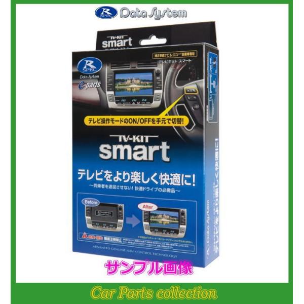 HTV322S �f�[�^�V�X�e�� Data System TV�L�b�g �ؑփ^�C�v �X�}�[�g