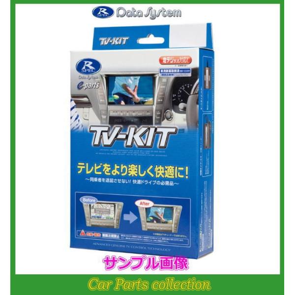 NTV180 f[^VXe Data System TVLbg ؑփ^Cv