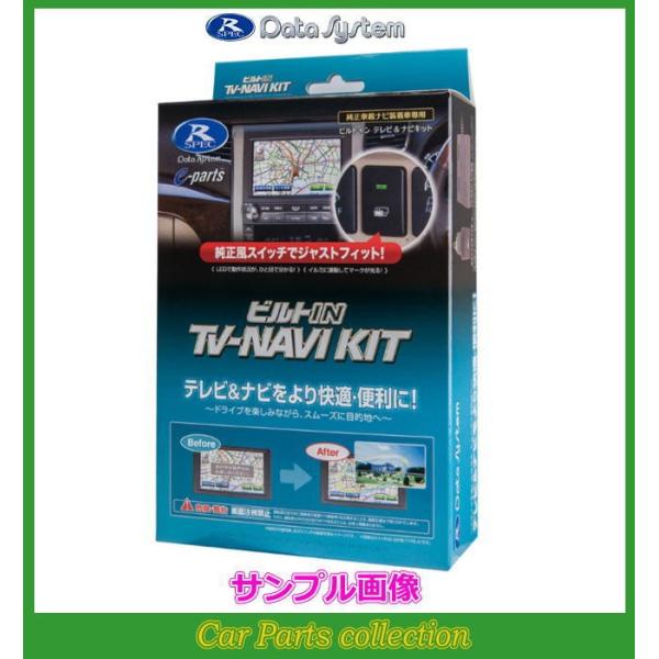 TTN-87B-C �f�[�^�V�X�e�� Data System TV�i�r�L�b�g �ؑփ^�C�v �r���g�C��
