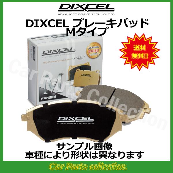 ロータス エヴォーラ(3.5 V6) 122(09/06〜) ディクセルブレーキパッド フロント1セット Mタイプ 2219036(要詳細確認)