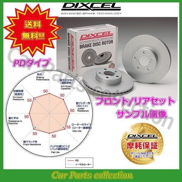 ポルシェ 911 964 3 6 Carrera Dixcel Pd Car 911 964 3 6 前後セット Parts 8 93 12 ブレーキ 4 ディクセルブレーキローター Pdタイプ Collection Pdタイプ 要詳細確認