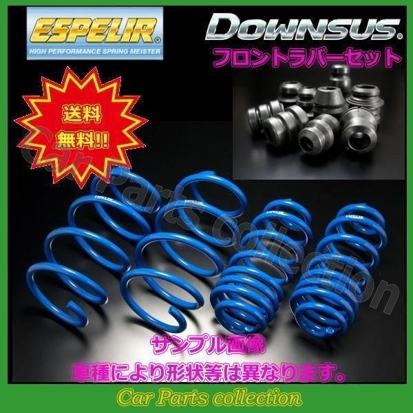 ダウンサス 車用サスペンション Zrr75w ノアの人気商品 通販 価格比較 価格 Com