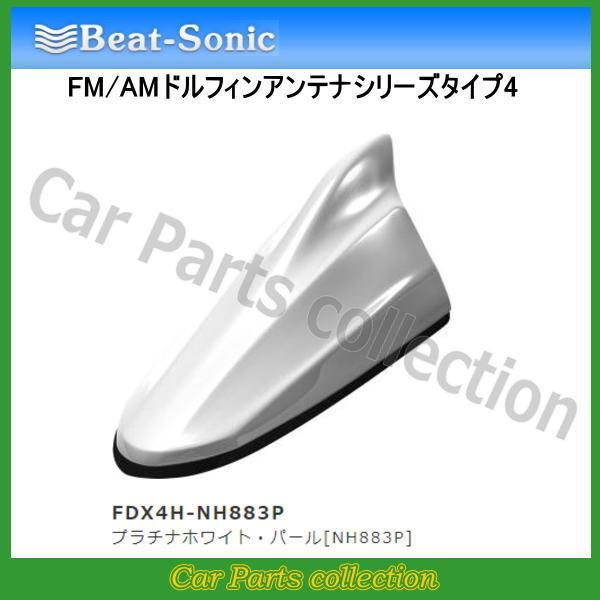 r[g\jbN FM/AMhtBAei TYPE4 FDX4H-NH883P v`izCgEp[[NH883P]