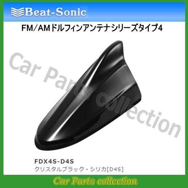 r[g\jbN FM/AMhtBAei TYPE4 FDX4S-D4S NX^ubNEVJ[D4S]