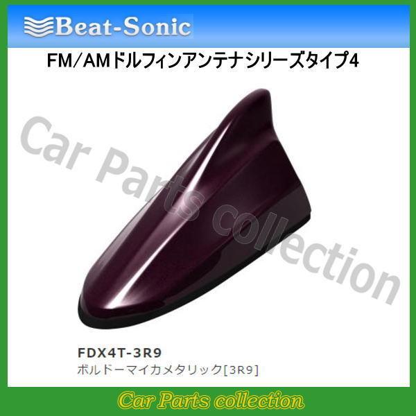 車用アンテナ ビートソニックの人気商品・通販・価格比較 - 価格.com 車用アンテナ ビートソニックの人気商品・通販・価格比較 - 価格.com