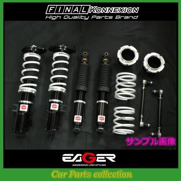 Seal限定商品衝撃価格 スクラムバン Dg64v 2wd 4wd ファイナルコネクション 車高調 Eager 素晴らしい価格