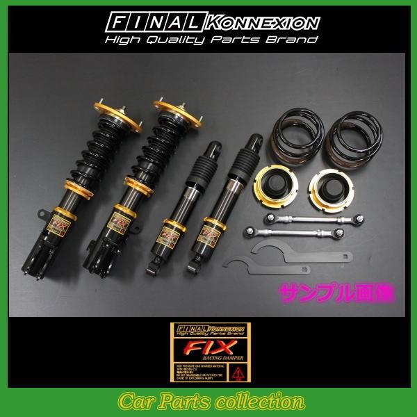 ファイナルコネクション 車高調 Collection 1 6型 05 08 2wd Da64v 1 6型 05 08 2wd Final Konnexion Fix 977 Car 自動車 車高調 Fix Parts エブリィバン