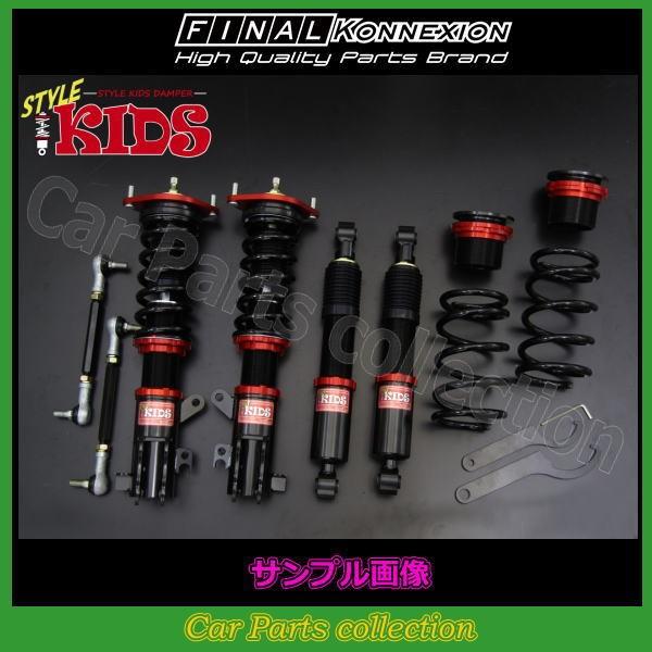 エブリィワゴン DA17W(2WD/4WD) ファイナルコネクション 車高調 STYLE KIDS :final-konnexion-kids-979:car parts collection - 通販 - Yahoo!ショッピング エブリィワゴン DA17W(2WD/4WD) ファイナルコネクション 車高調 STYLE KIDS :final-konnexion-kids-979:car parts collection - 通販 - Yahoo!ショッピング