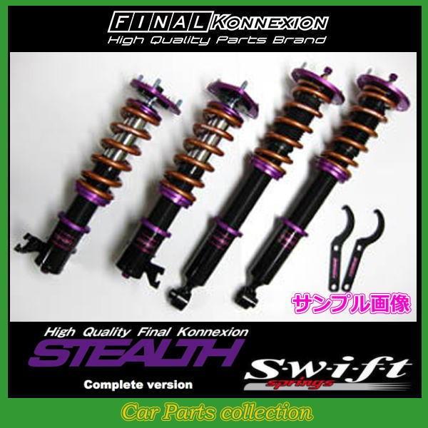 高級上質ブランドのステージアwgnc34 4wd ファイナルコネクション車高調ステルスコンプリートswift Ver Type 1 ピロ 大特価放出 の