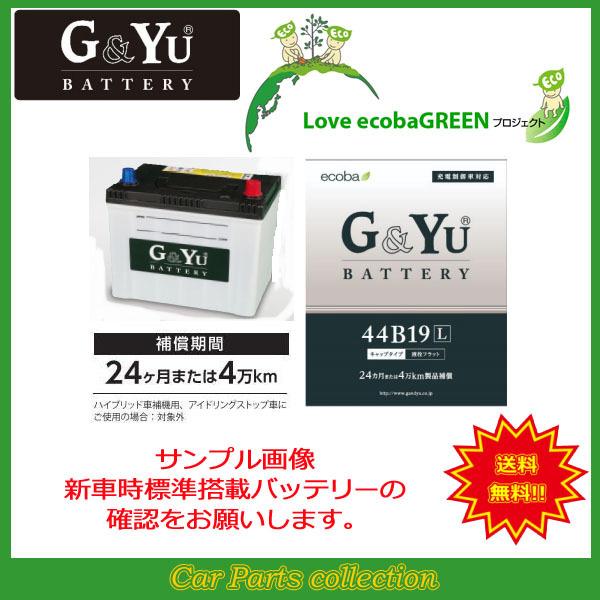 サンバーオープンデッキ EBD-S321Q(15/4〜) ガソリンエンジン(660)(標準搭載 44B20L) G&amp;Yuバッテリー ecoba 