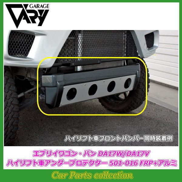 K[Wx[ GuC DA17W/DA17V (15/02`) nCtgԃA_[veN^[ NAA}CgH (FRP) h 501-016