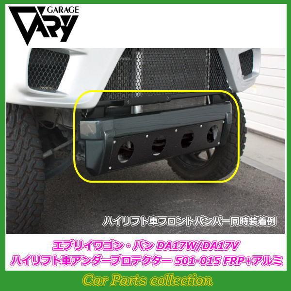 K[Wx[ GuC DA17W/DA17V (15/02`) nCtgԃA_[veN^[ ubNyCgH (FRP) h 501-015