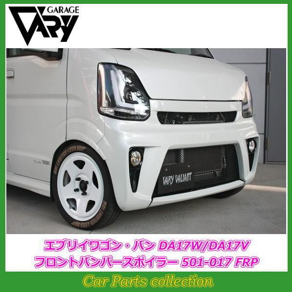 GARAGE VARY ガレージベリー エブリイ DA17W/DA17V (15/02