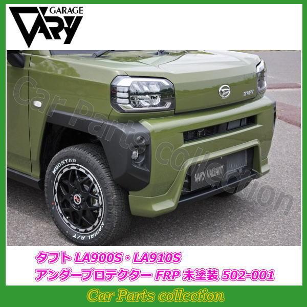 K[Wx[ ^tg LA900S/LA910S (20/06`) A_[veN^[ (FRP) h 502-001